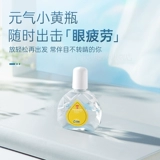 珍视明 Siwei Zhenzhe Ice Boron капает глазной жидкостью 8 мл, чтобы облегчить утомление глаз. Снижение глазных капель и размыто