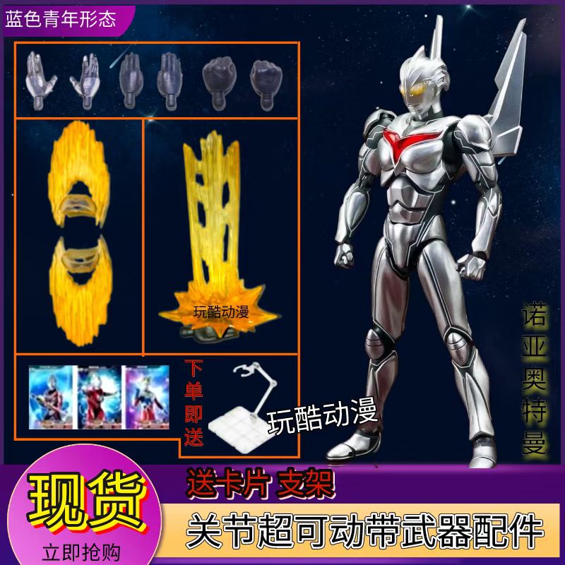 Ultra, Ultraman Tiga, minifigura, harakatlanuvchi o'yinchoq, qo'g'irchoq, tug'ilgan kun sovg'asi
