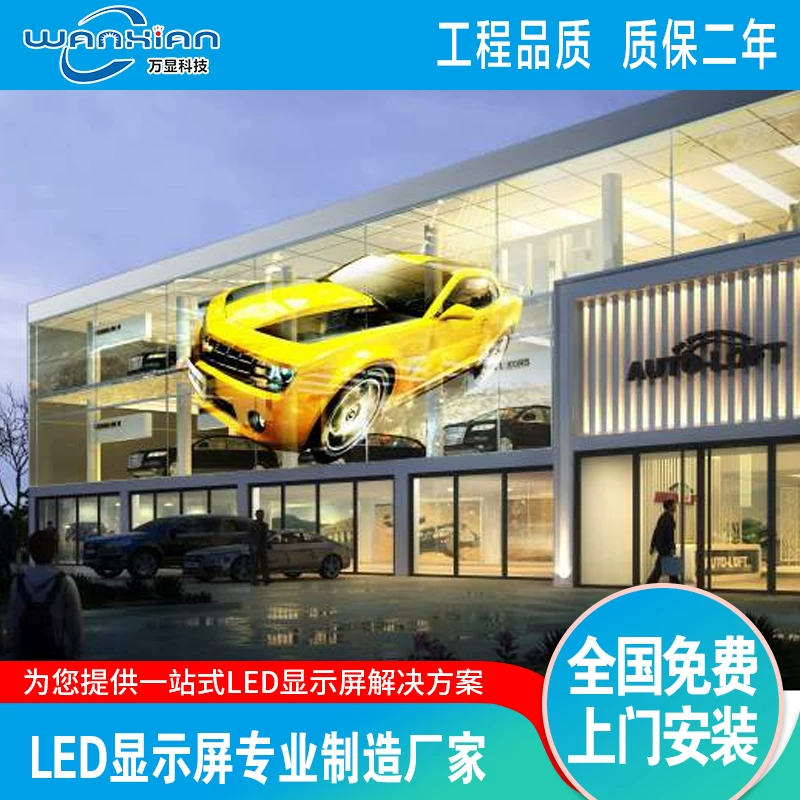 Прозрачная стеклянная экранная стена P3.91LED — экран из стекла, для внутреннего и внешнего применения, водостойкий полноцветный рекламный дисплей
