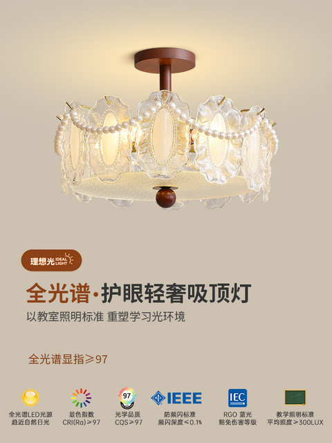 French-Style Ceiling Lamp for Bedroom, Vintage Children's Room, 2025 New Model, Antique Pearl Crystal Glass Living Room Master Bedroom Lighting Fixtures