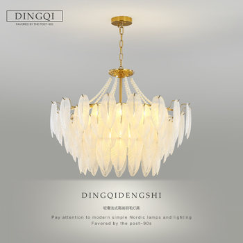 French-Style Cream Chandelier with Pearls ins Internet Celebrity Creative Crystal Light Luxury Feather Post-Modern Living Room Bedroom Lighting Fixtures