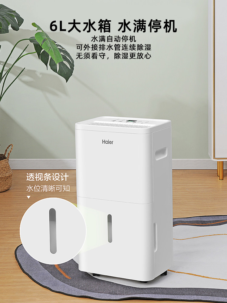 Haier Dehumidifier Household Moisture Absorber Dehumidifier Artifact Basement Dehumidifier Dry Clothes Dehumidification Suction Machine Cf40