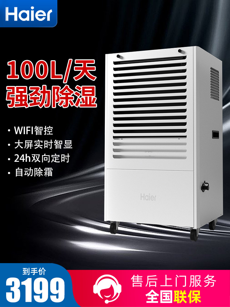 Haier Dehumidifier Industrial Commercial Moisture Absorber Basement Dehumidifier Clothes Dryer Dehumidifier Cf100-Syu1