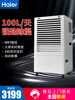 Haier Dehumidifier Industrial Commercial Moisture Absorber Basement Dehumidifier Clothes Dryer Dehumidifier Cf100-Syu1