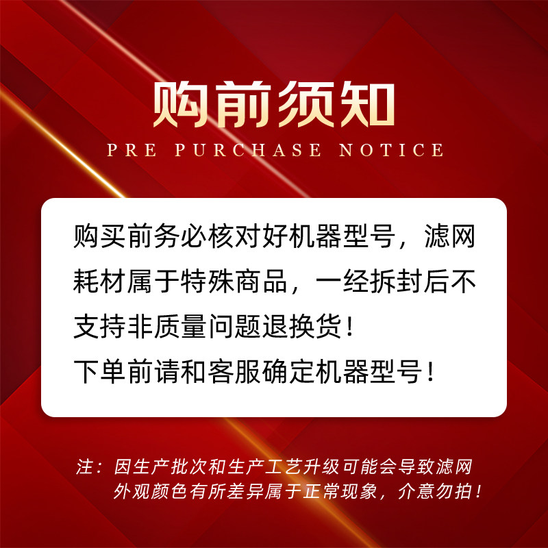 Haier Air Purifier Kj200F-M900A Original Filter Element Accessories