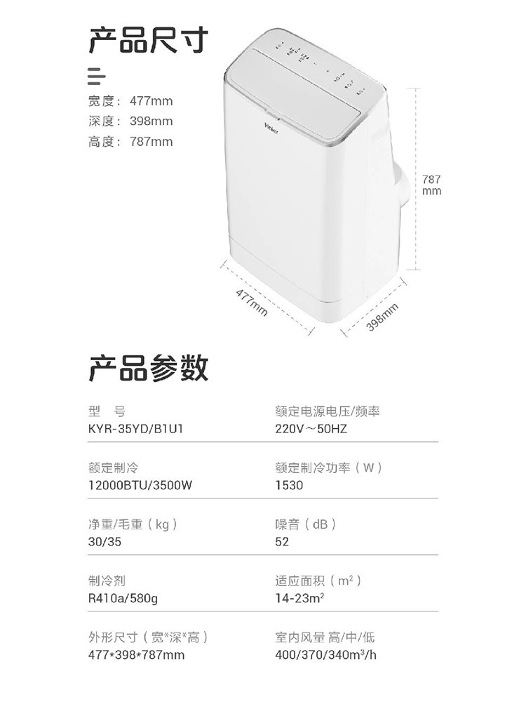 Haier Portable Air Conditioner, Dual-Use for Cooling and Heating, Single Cooling All-In-One Unit, 1.5P for Large Areas, No External Unit, 2P