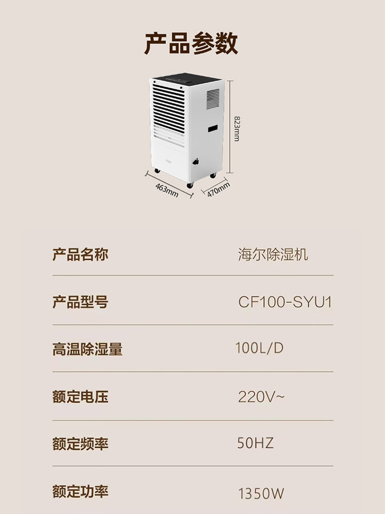 Haier Dehumidifier Industrial Commercial Moisture Absorber Basement Dehumidifier Clothes Dryer Dehumidifier Cf100-Syu1