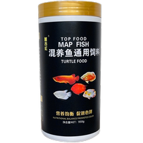 Fish feed universal fish food lucky fish parrot fish map fish food mixed culture ornamental fish reddening and floating fish food