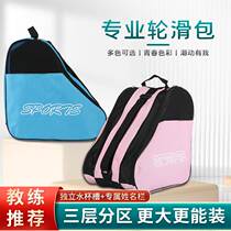 Three-layer roller skates storage bag protective gear roller skates special full set of thickened roller skate triangles