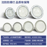 沈防 Светодиодный взрывобезопасный промышленный светильник, прожектор