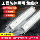沈防 Светодиодный взрыв -надежная лампа длинная полоса