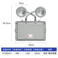 Взрывозащищенное аварийное освещение [утолщенный класс B ≥ 120 мин]