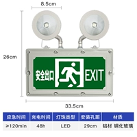 [Модернизированное и утолщенное] Взрывозащищенное аварийное освещение класса C «два в одном» * направление вперед ≥ 120 минут