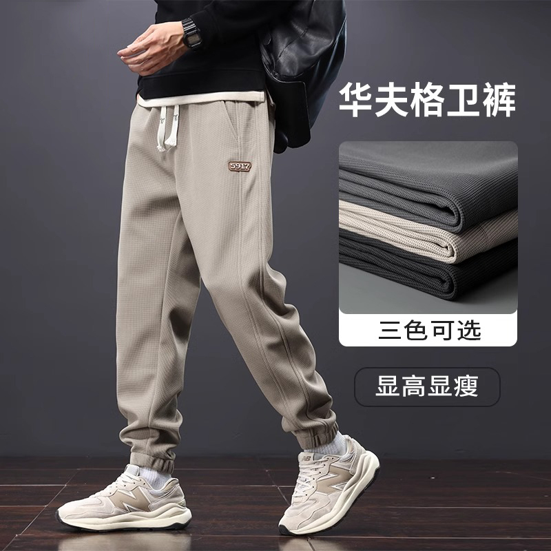 Thin Pants for Men, Summer 2026 New Style, Jogger Casual Pants, Loose Sweatpants, Height-Enhancing Sports Trousers for Teenagers