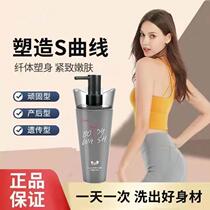Senbafu solara shower gel slimming body shaping artifact lazy people thin waist students thick legs