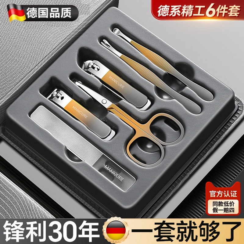 German Precision German Nail Clipper Set, High-End Men's Nail Clippers, Women's Household Original Nail Clippers, Special for Pedicure