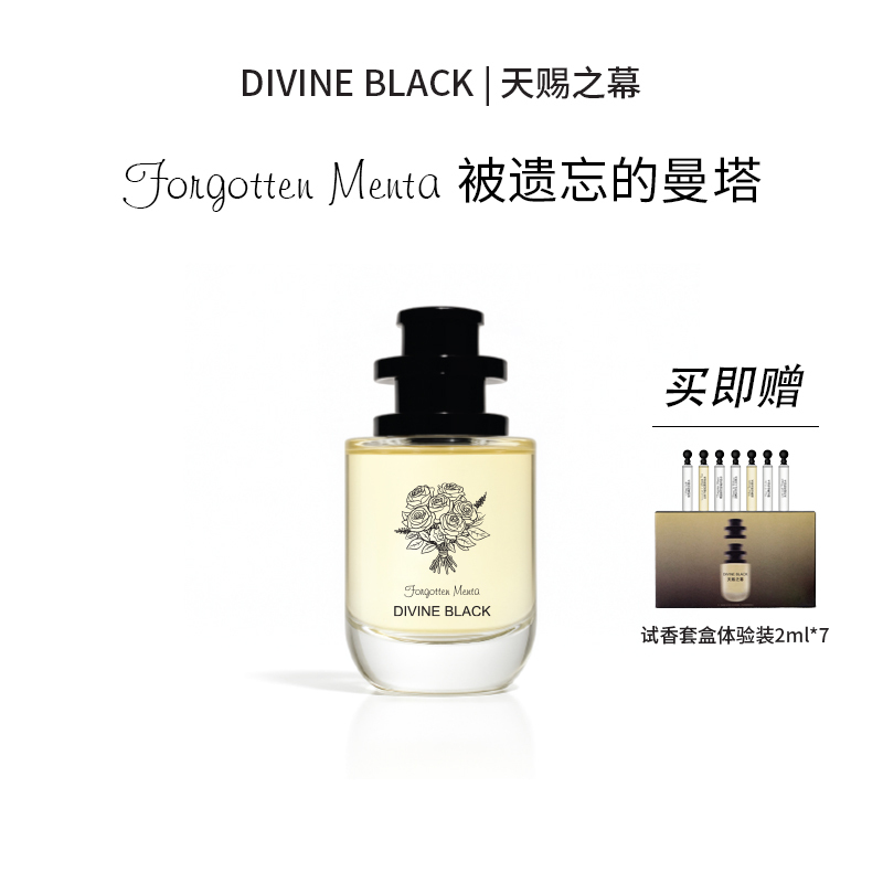 【The Rose of the Single Woman】The Heavenly Veil Forgotten by the World, Manta Perfume, Enjoy the Happiness of Being Single, Rose Fragrance