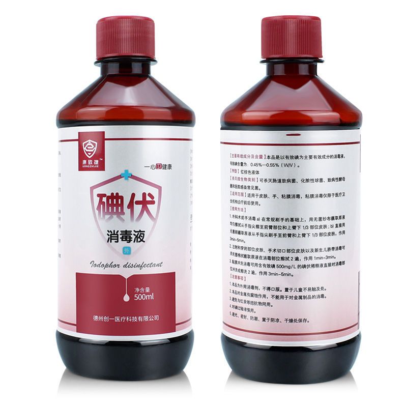 康致捷碘伏100ml消毒液皮肤伤口消毒液皮肤创面消毒外伤温和护理