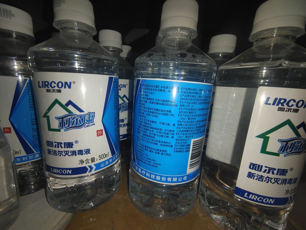 利尔康新洁尔灭消毒液500ml  苯扎溴铵溶液器械擦拭皮肤器械纹绣