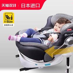 Japan Import kids safety seat 0-4-12 years old car baby car 360 degree Rotate sitting and lying
