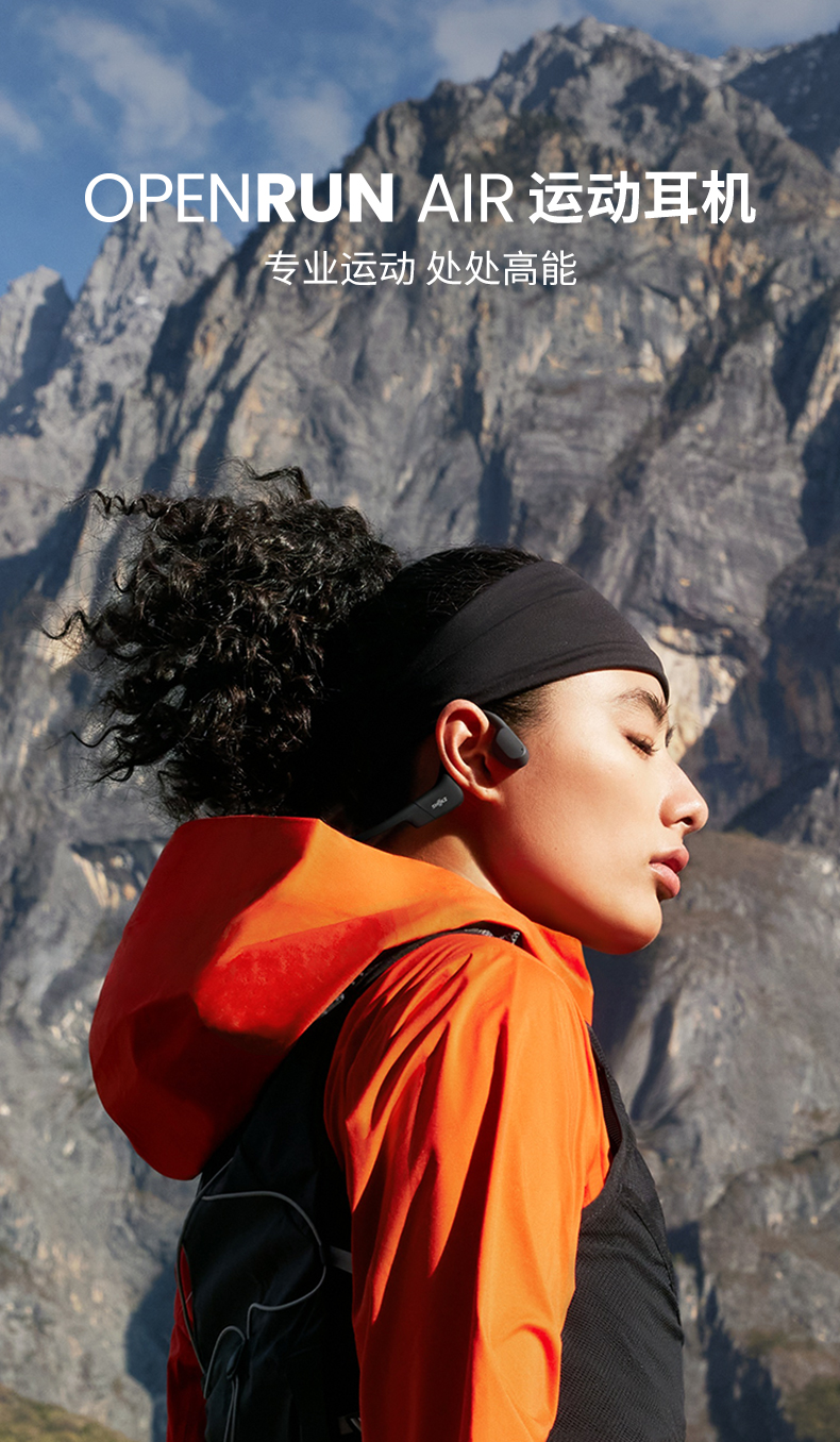 SHOKZ韶音 OpenRun - 詳情17