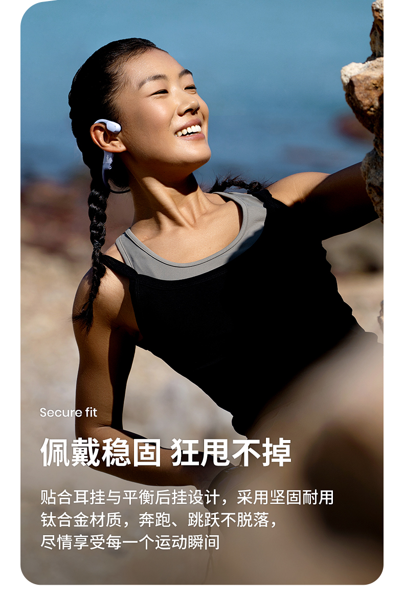 SHOKZ韶音 OpenRun - 詳情19