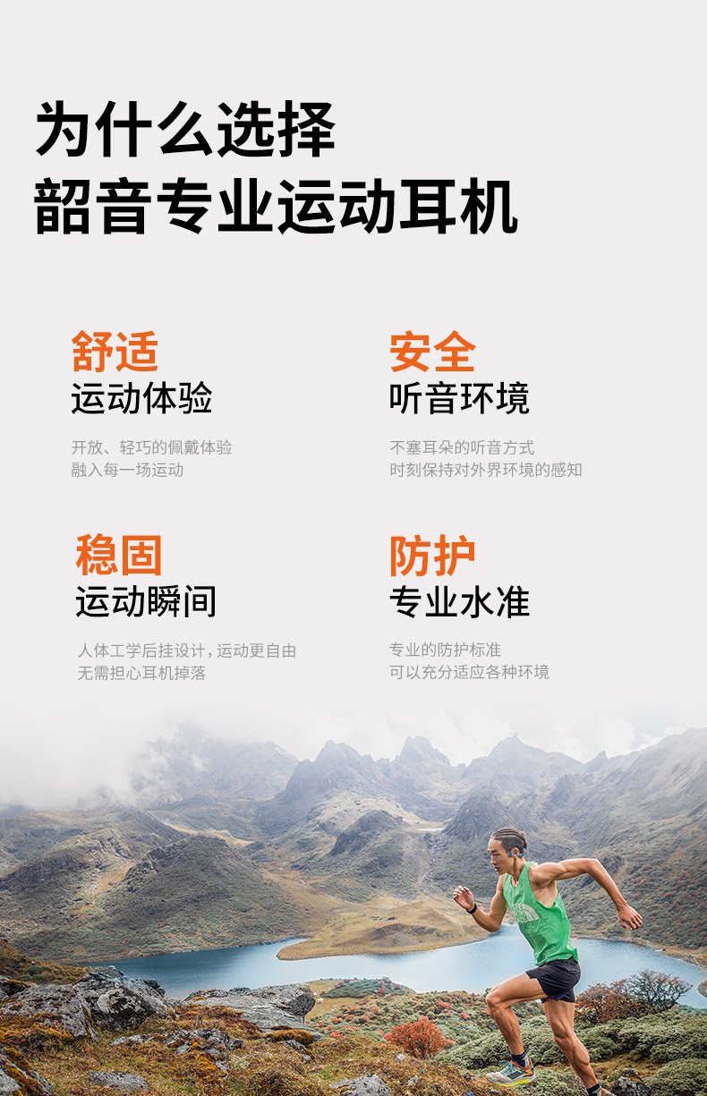 SHOKZ韶音 OpenRun - 詳情20