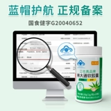 [Fushuntang] Lin Datong Soft Capsule Flagship Store Li Shizhen Aloe Osteopololy, запор кишечной кишечникой