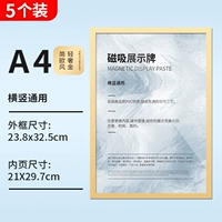 【Золото】 A4-5 Установка