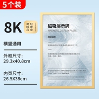 【Золото】 8K-5 Установка