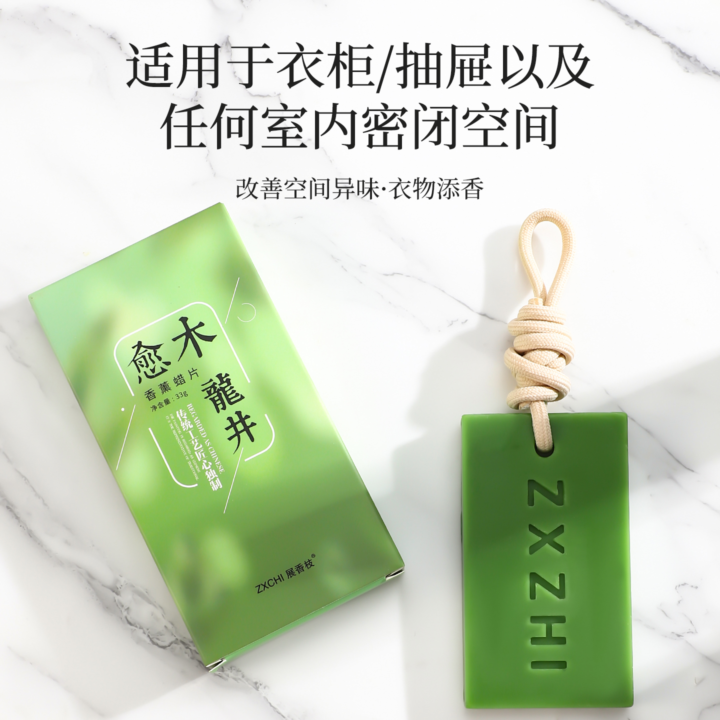 龙井茶香氤氲：无火香薰蜡片点亮家居美学