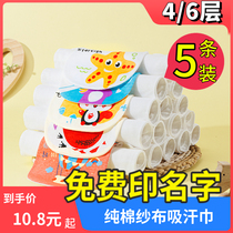 Childrens gauze sweat-absorbent towel pure cotton baby sports pad sling kindergarten students older boys and girls sweat towel