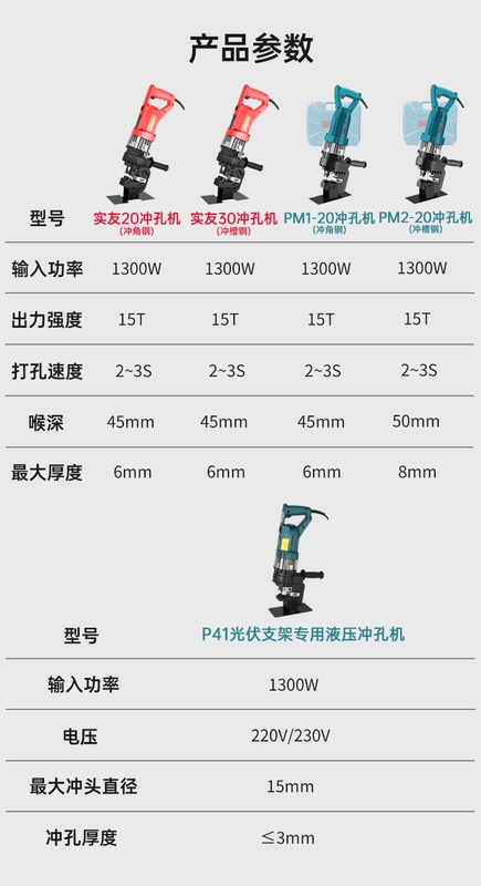 may chan thuy luc Điện Thủy Lực Máy Đục Lỗ Di Động Góc Sắt Góc Thép Nhôm Kênh Thép Máy Đục Lỗ Loại C Khuôn Quang Điện Máy Khoan máy chấn tôn thủy lực 160 tấn máy đột lỗ thuỷ lực