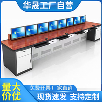 Monitoring Schedule thickening command center console computer work two-link operation desk three-linked security room customization