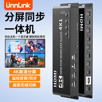 HDMI Splitter Four-In-One-Out Kvm Seamless Switcher 4K Screen Image Splitter 4-Port Kvm Computer USB Keyboard and Mouse Synchronization All-In-One Machine 4-In-1-Out Monitoring Computer Game Switcher