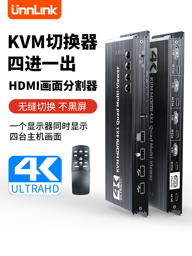 Kvm Splitter HDMI Four-In-One-Out Seamless Switcher No Black Screen 4K High-Definition Video 4-In-1-Out Four-Screen Splitter USB Sharing Switch Keyboard Remote Control Dnf Brick-Moving