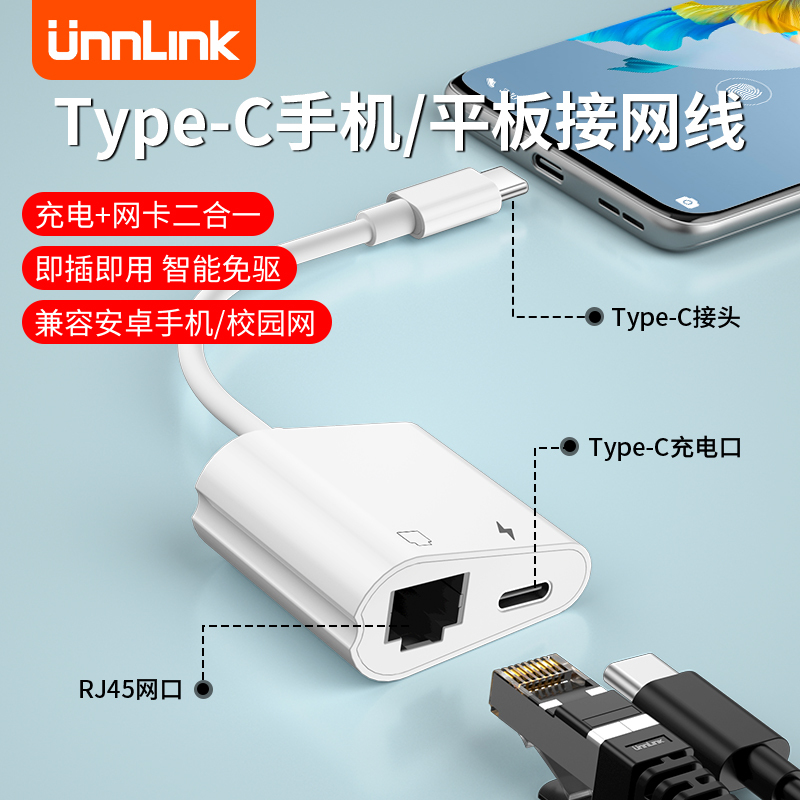 Type-C to Ethernet Adapter Rj45 Connector 100m Network Computer Network Card USB Broadband Converter Ethernet Cable Port Expansion Dock Desktop Laptop Mobile Phone Tablet