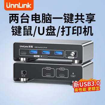 USB Switch Type-C 3.0 Two-In-Four-Out Converter for Two Laptops to Share Keyboard, Mouse, USB Flash Drive, Mini Host Expansion, One-To-Two Synchronizer, 4-Port Printer Sharing Device