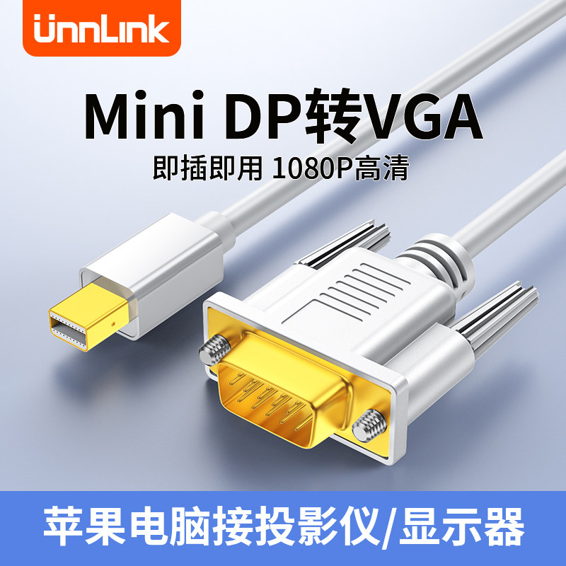 MiniDP to VGA Conversion Line Converter HD Mini thunder connector Small DP Applicable Microsoft Apple Macbook Laptop computer to pick up the projector connecting line -T