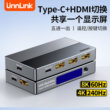 HDMI Switcher Five-In-One-Out Converter Typec to HDMI Shared One Monitor 8K High-Definition Synchronous Distribution Extender Suitable for Apple Macmini Computer Host Split Screen Ps5
