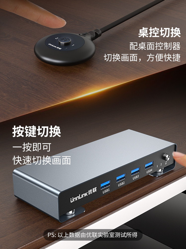 Kvm Switch HDMI Two-In-One-Out, One Set of Keyboard and Mouse to Control Two Computers, 4K144 High Refresh Rate, Dual Hosts Share One Monitor, with Multiple USB Sharing and Synchronized Screen Switching