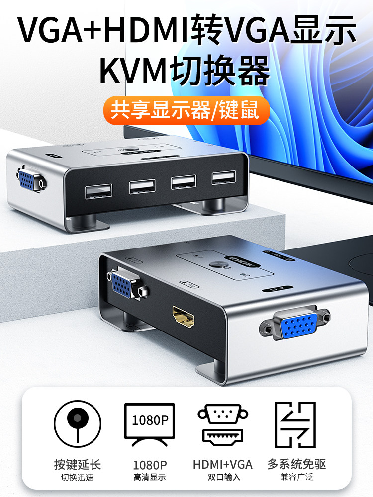 HDMI Vga 2-in-1 Kvm Switch 2 in 1 Out for Laptop, Surveillance Video Recorder, Sharing One Set of Keyboard, Mouse, Monitor, Printer, USB Flash Drive 3 in 1 Out Sharer Three-In-One-Out