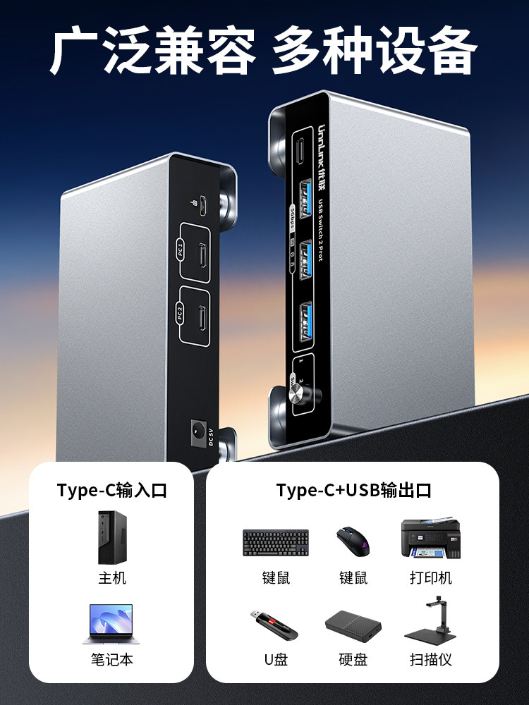 USB Switch Type-C 3.0 Two-In-Four-Out Converter for Two Laptops to Share Keyboard, Mouse, USB Flash Drive, Mini Host Expansion, One-To-Two Synchronizer, 4-Port Printer Sharing Device