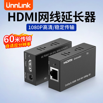 HDMI Extender 4K High-Definition to Network Cable Rj45 Network Port Transceiver 60m Audio and Video Transmitter Signal Amplifier Enhancement Converter Lan One-To-Many Adapter