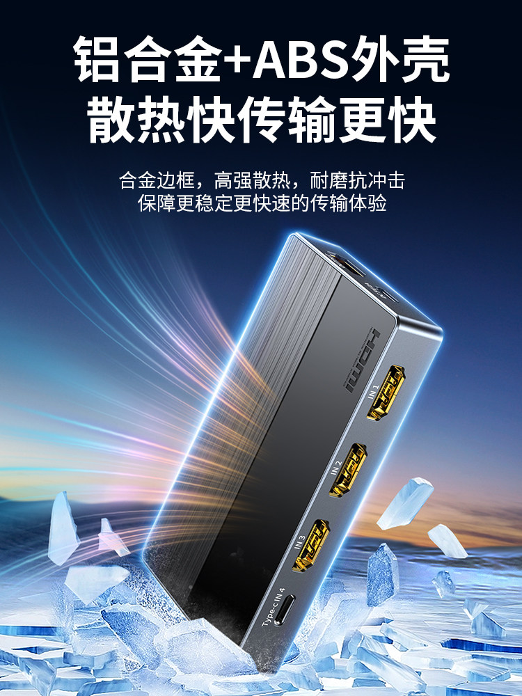 HDMI Switcher Five-In-One-Out Converter Typec to HDMI Shared One Monitor 8K High-Definition Synchronous Distribution Extender Suitable for Apple Macmini Computer Host Split Screen Ps5