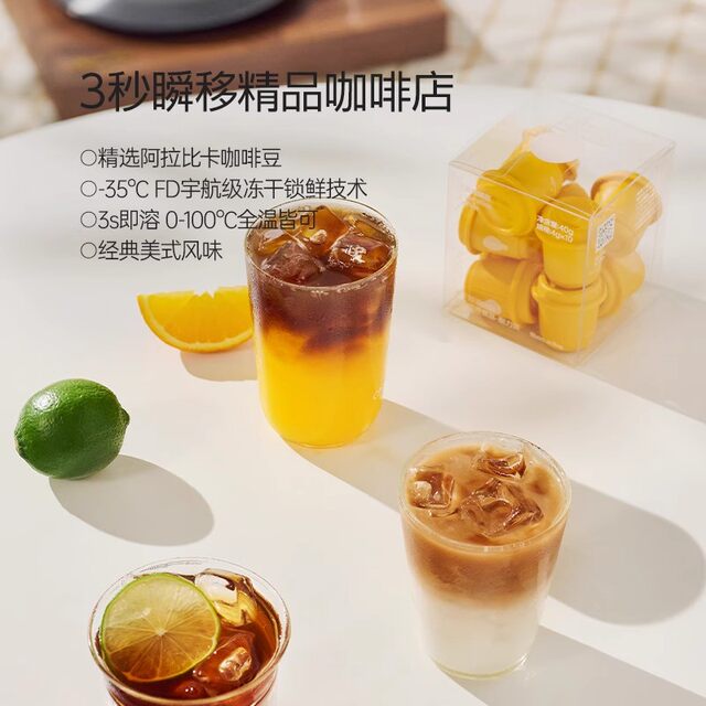 Fiboo L-carnitine black coffee American instant coffee powder flame-reducing bulletproof 0 sucrose-free instant cold extraction freeze-dried