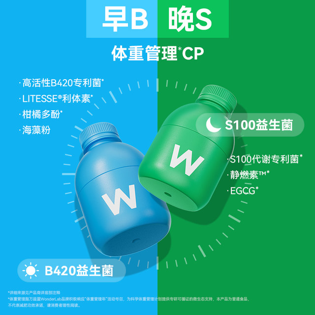 Wonderlab wonderlab s100 probiotic statin metabolism management small green bottle gastrointestinal health probiotic