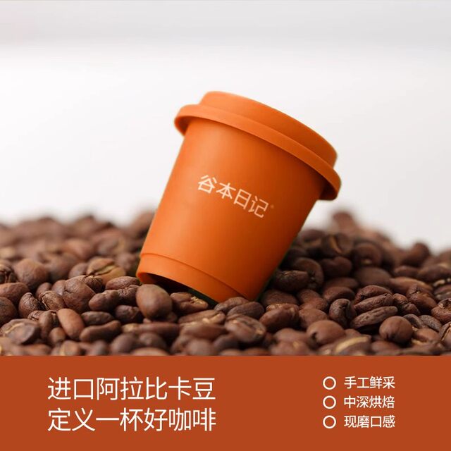 Guben Diary Xinhui Tangerine Peel Coffee American-style boutique instant coffee powder licorice nourishing and refreshing authentic