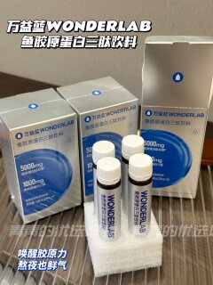 Wonderlab fish collagen peptide drink tripeptide small molecule collagen hyaluronic acid oral solution