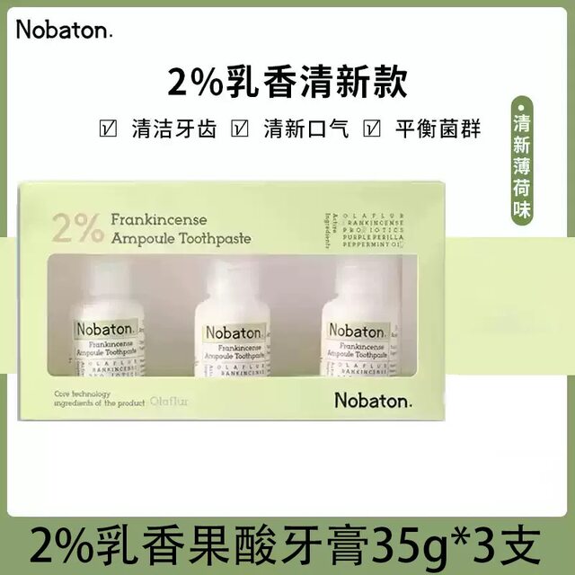 Zhang Xiaohui recommends! Nobaton Nobaton Farm toothpaste fruit acid ampoule toothpaste set to freshen your breath